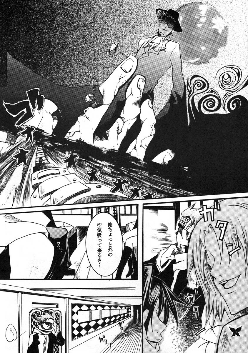 [Ibaramichi] Kimi ga Nozon da Eien (d.gray-man) page 11 full