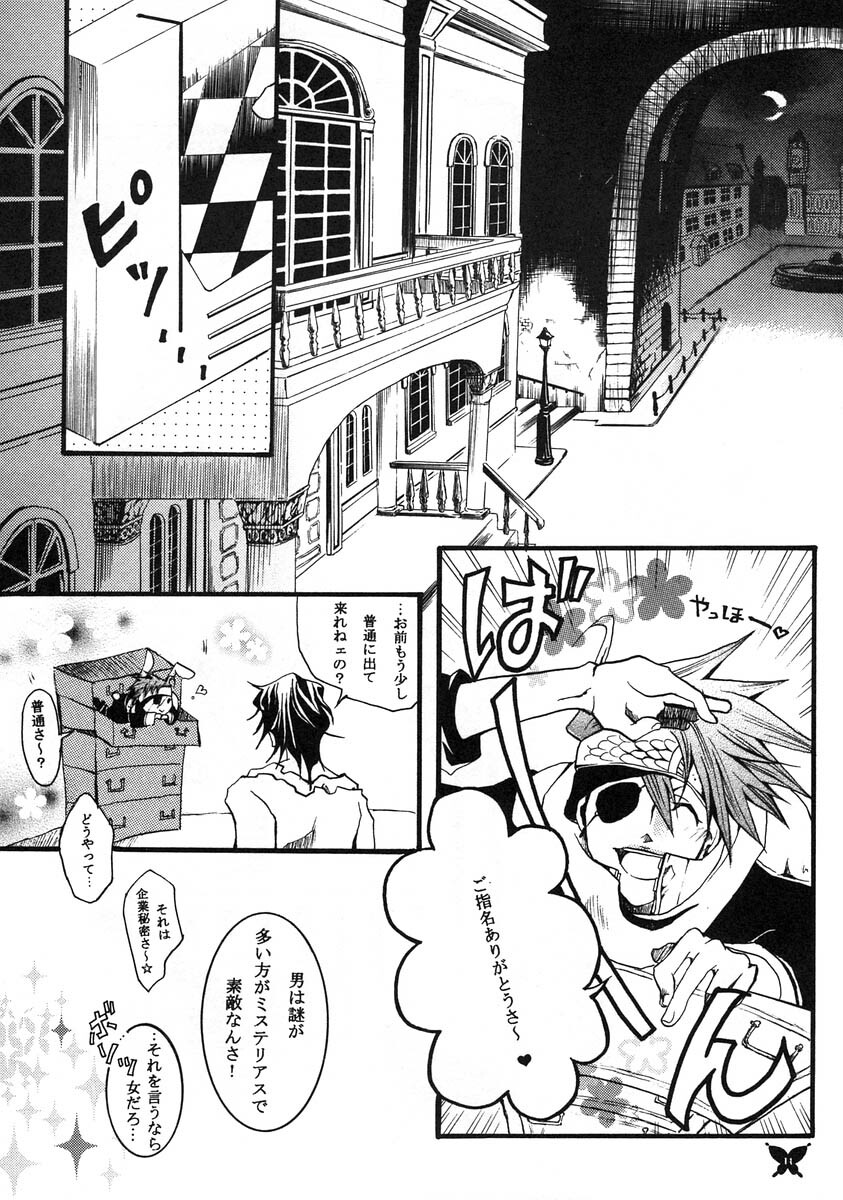 [Ibaramichi] Kimi ga Nozon da Eien (d.gray-man) page 13 full