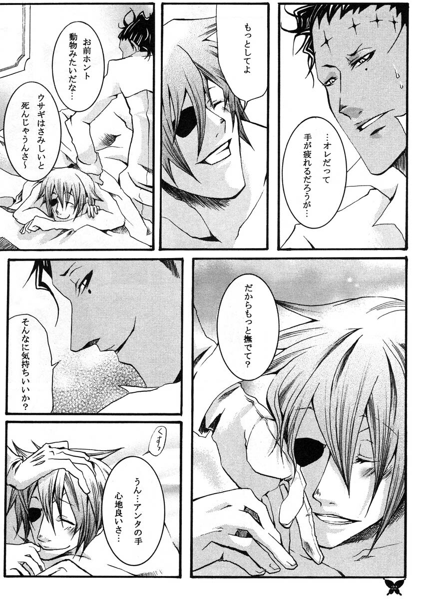 [Ibaramichi] Kimi ga Nozon da Eien (d.gray-man) page 21 full