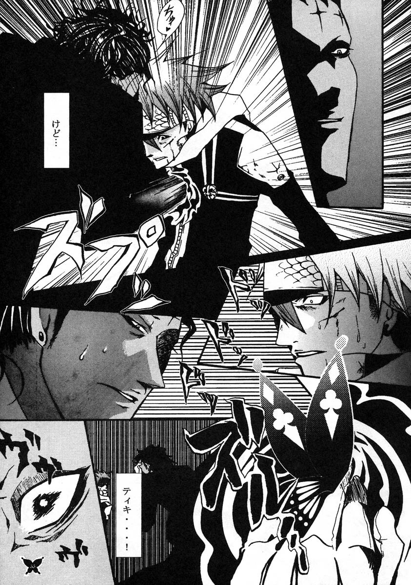 [Ibaramichi] Kimi ga Nozon da Eien (d.gray-man) page 32 full