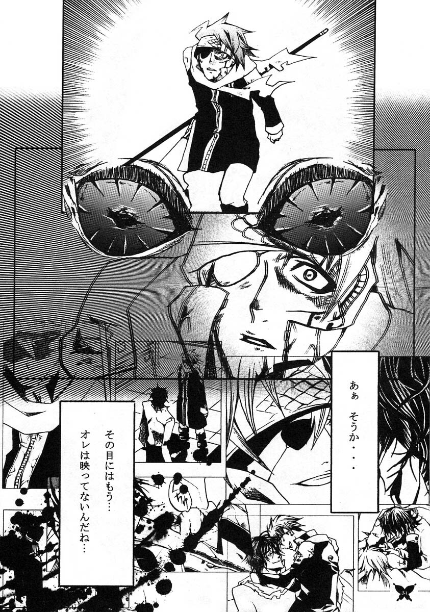 [Ibaramichi] Kimi ga Nozon da Eien (d.gray-man) page 33 full