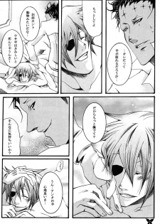 [Ibaramichi] Kimi ga Nozon da Eien (d.gray-man) - page 21