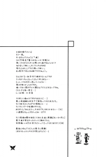 [Ibaramichi] Kimi ga Nozon da Eien (d.gray-man) - page 36