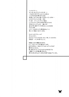[Ibaramichi] Kimi ga Nozon da Eien (d.gray-man) - page 3
