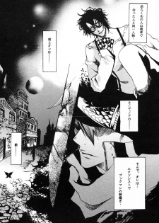 [Ibaramichi] Kimi ga Nozon da Eien (d.gray-man) - page 6