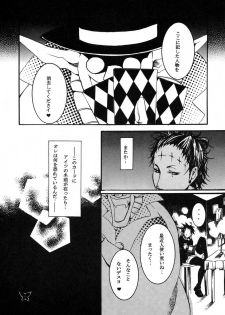 [Ibaramichi] Kimi ga Nozon da Eien (d.gray-man) - page 8