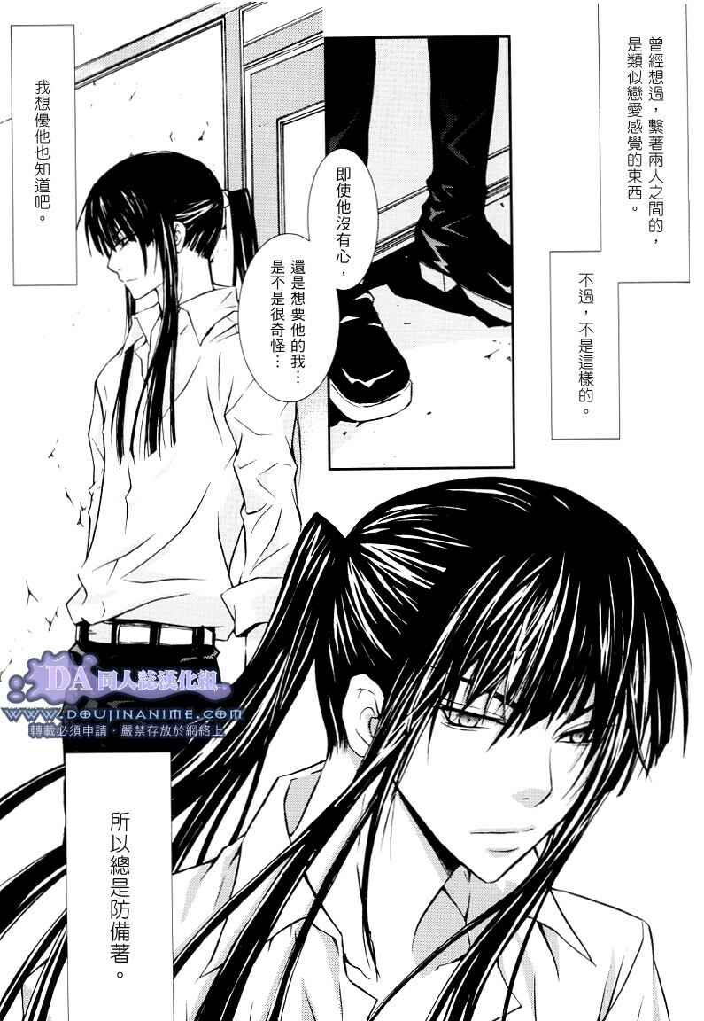 [Peace-Diner (RINO)] tearapart (d.gray-man) page 26 full