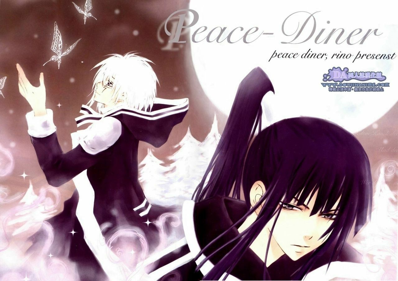 [Peace-Diner (RINO)] tearapart (d.gray-man) page 3 full