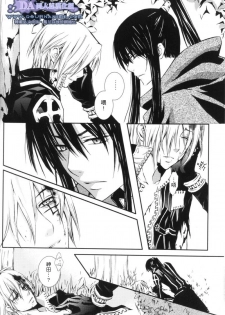 [Peace-Diner (RINO)] tearapart (d.gray-man) - page 10