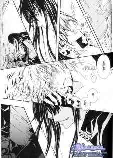 [Peace-Diner (RINO)] tearapart (d.gray-man) - page 15