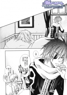 [Peace-Diner (RINO)] tearapart (d.gray-man) - page 23