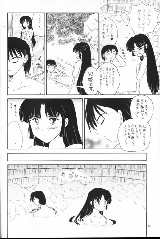 [Kaminobe (Kaminobe Kanon)]Sengoku Renbo Emaki 2 (Inuyasha) page 12 full