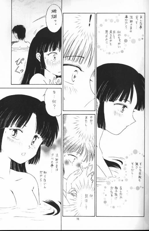 [Kaminobe (Kaminobe Kanon)]Sengoku Renbo Emaki 2 (Inuyasha) page 13 full