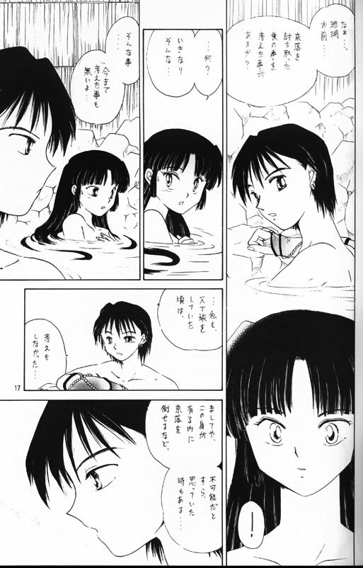 [Kaminobe (Kaminobe Kanon)]Sengoku Renbo Emaki 2 (Inuyasha) page 15 full