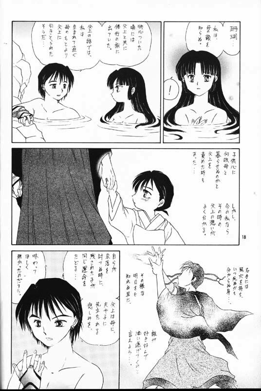 [Kaminobe (Kaminobe Kanon)]Sengoku Renbo Emaki 2 (Inuyasha) page 16 full