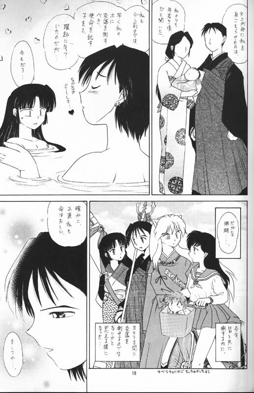 [Kaminobe (Kaminobe Kanon)]Sengoku Renbo Emaki 2 (Inuyasha) page 17 full