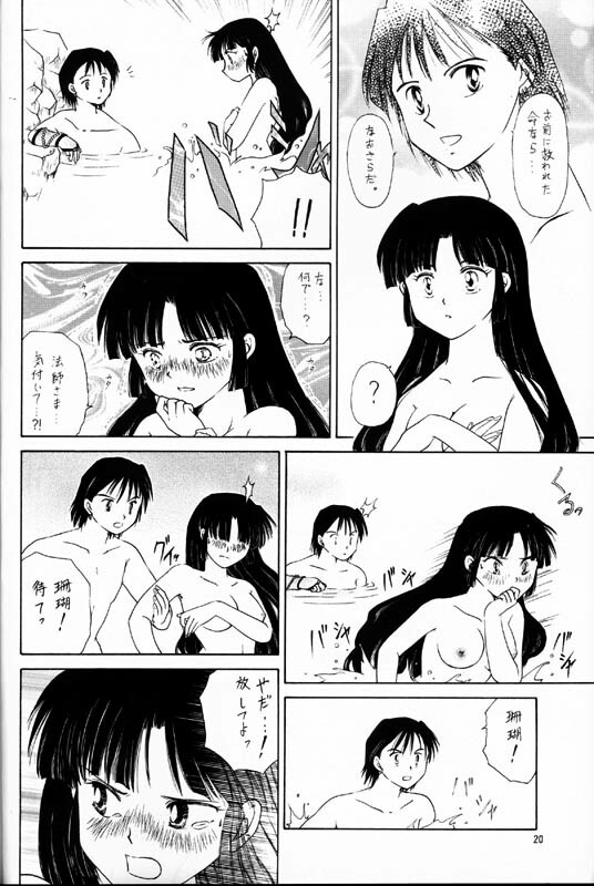 [Kaminobe (Kaminobe Kanon)]Sengoku Renbo Emaki 2 (Inuyasha) page 18 full