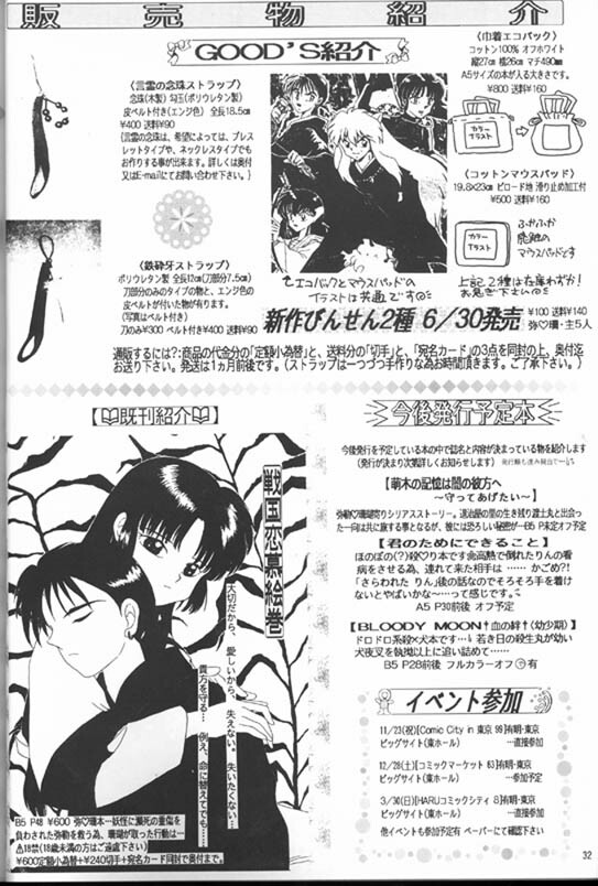 [Kaminobe (Kaminobe Kanon)]Sengoku Renbo Emaki 2 (Inuyasha) page 29 full