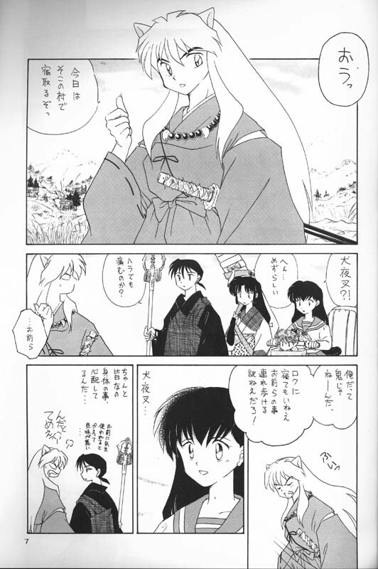 [Kaminobe (Kaminobe Kanon)]Sengoku Renbo Emaki 2 (Inuyasha) page 5 full