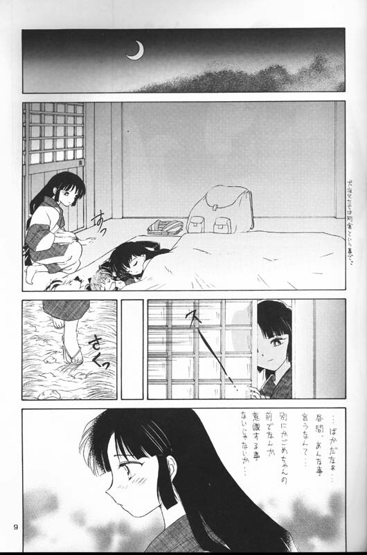 [Kaminobe (Kaminobe Kanon)]Sengoku Renbo Emaki 2 (Inuyasha) page 7 full