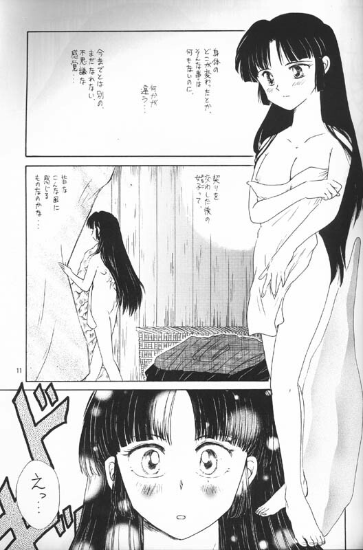 [Kaminobe (Kaminobe Kanon)]Sengoku Renbo Emaki 2 (Inuyasha) page 9 full