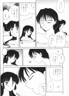 [Kaminobe (Kaminobe Kanon)]Sengoku Renbo Emaki 2 (Inuyasha) - page 14