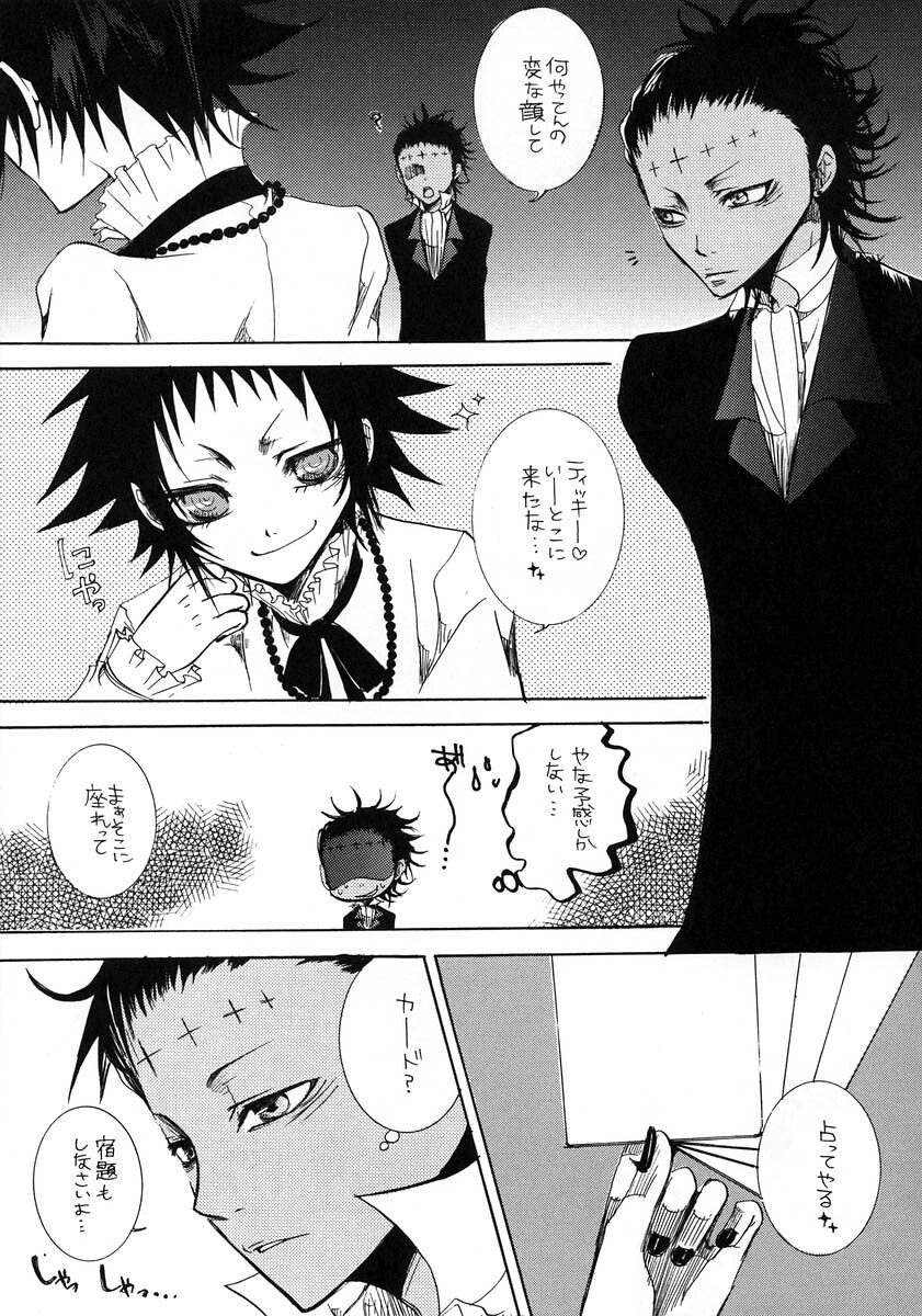 [Ibaramichi] TRICK STAR (d.gray-man) page 16 full