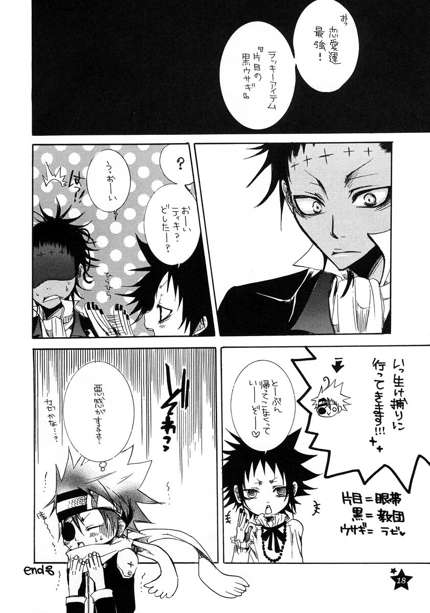 [Ibaramichi] TRICK STAR (d.gray-man) page 17 full