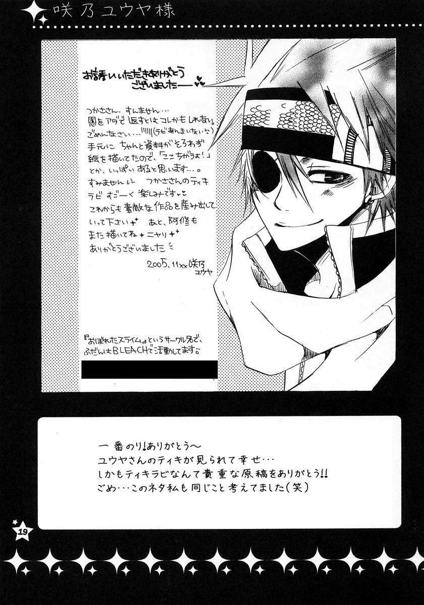 [Ibaramichi] TRICK STAR (d.gray-man) page 18 full