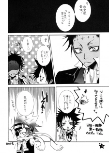 [Ibaramichi] TRICK STAR (d.gray-man) - page 17