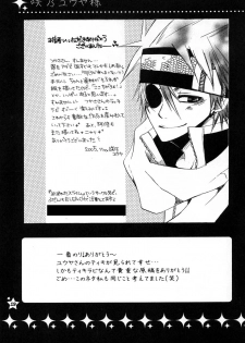 [Ibaramichi] TRICK STAR (d.gray-man) - page 18