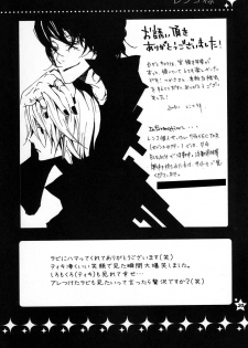[Ibaramichi] TRICK STAR (d.gray-man) - page 19