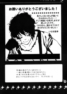 [Ibaramichi] TRICK STAR (d.gray-man) - page 25