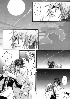 [Ibaramichi] TRICK STAR (d.gray-man) - page 9