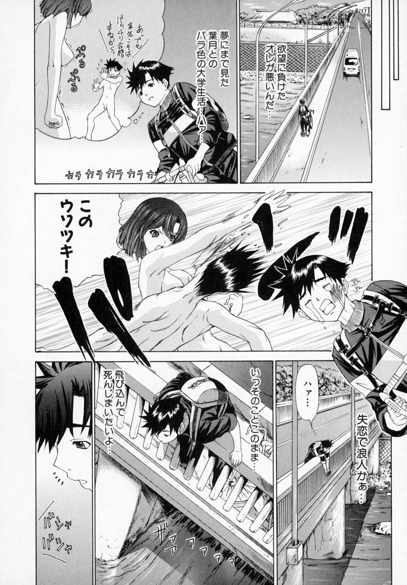 [Kahoru Yunagi] Kininaru Roommate Vol.1 page 16 full