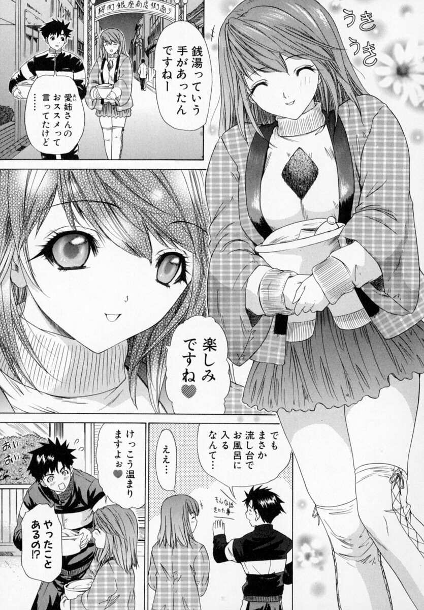 [Kahoru Yunagi] Kininaru Roommate Vol.1 page 177 full
