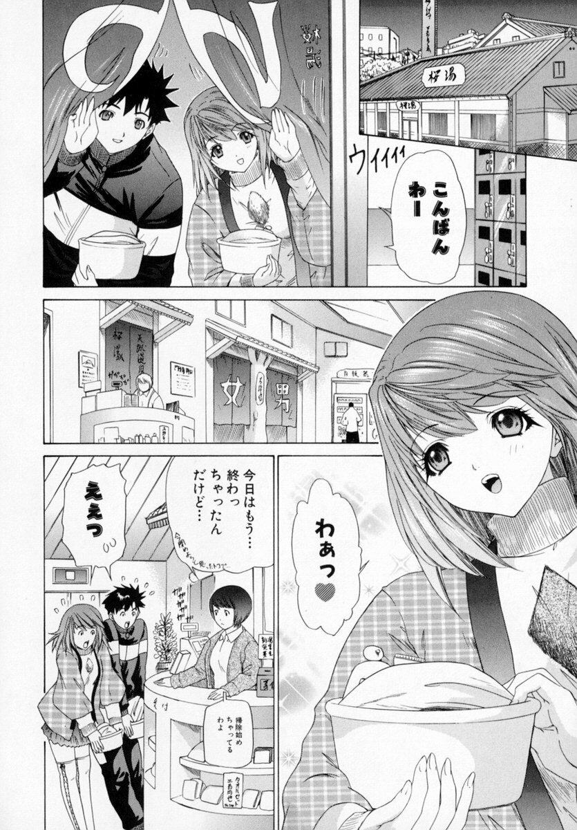 [Kahoru Yunagi] Kininaru Roommate Vol.1 page 178 full