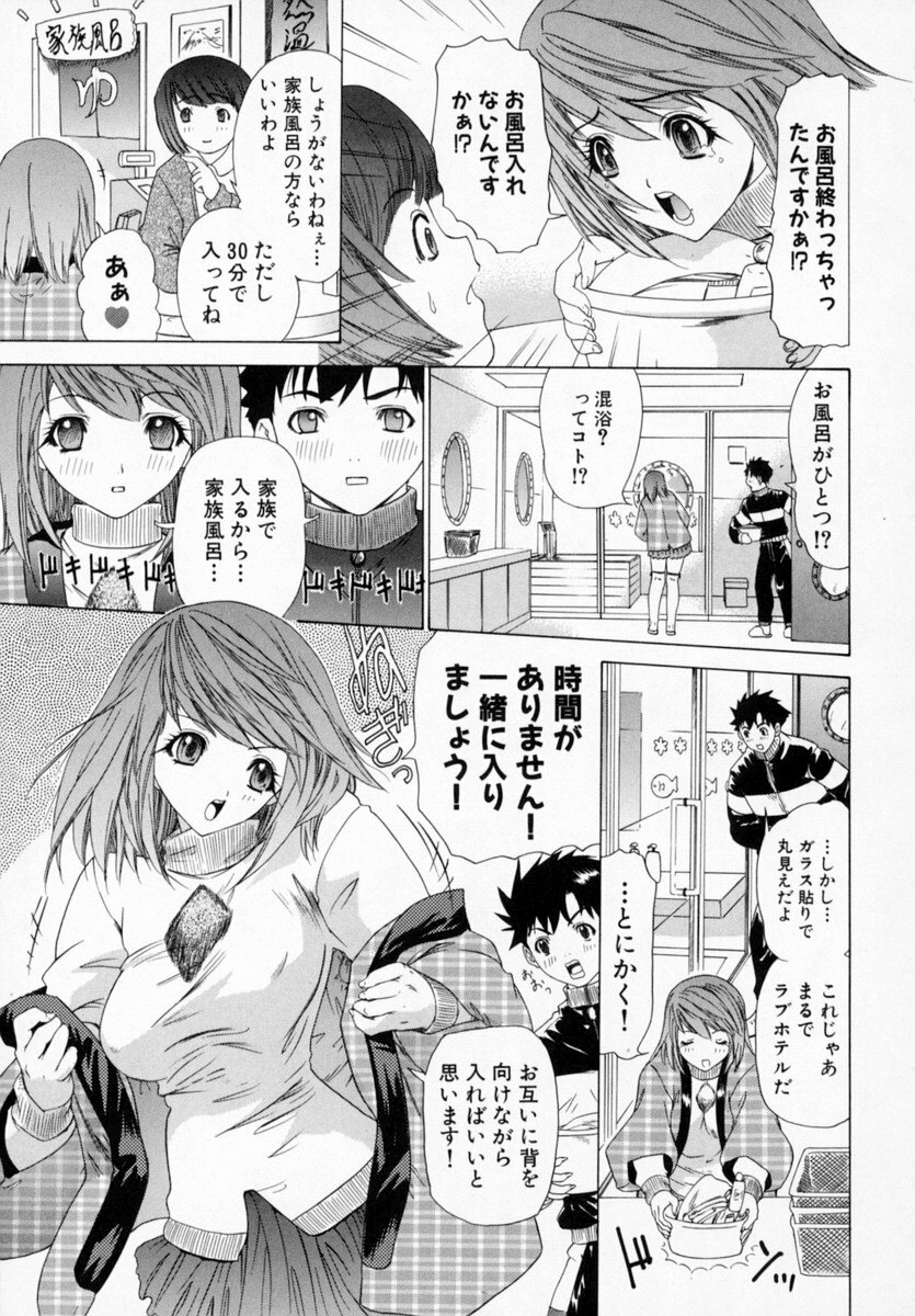 [Kahoru Yunagi] Kininaru Roommate Vol.1 page 179 full