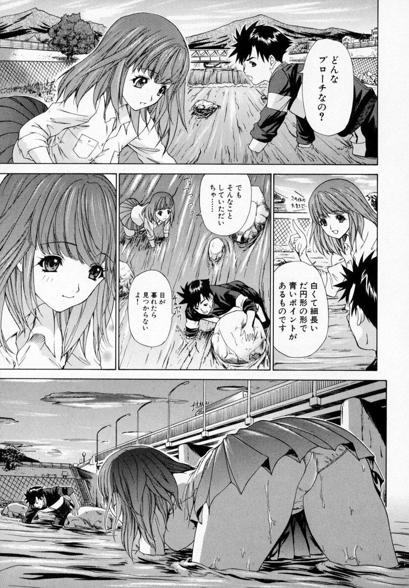 [Kahoru Yunagi] Kininaru Roommate Vol.1 page 19 full