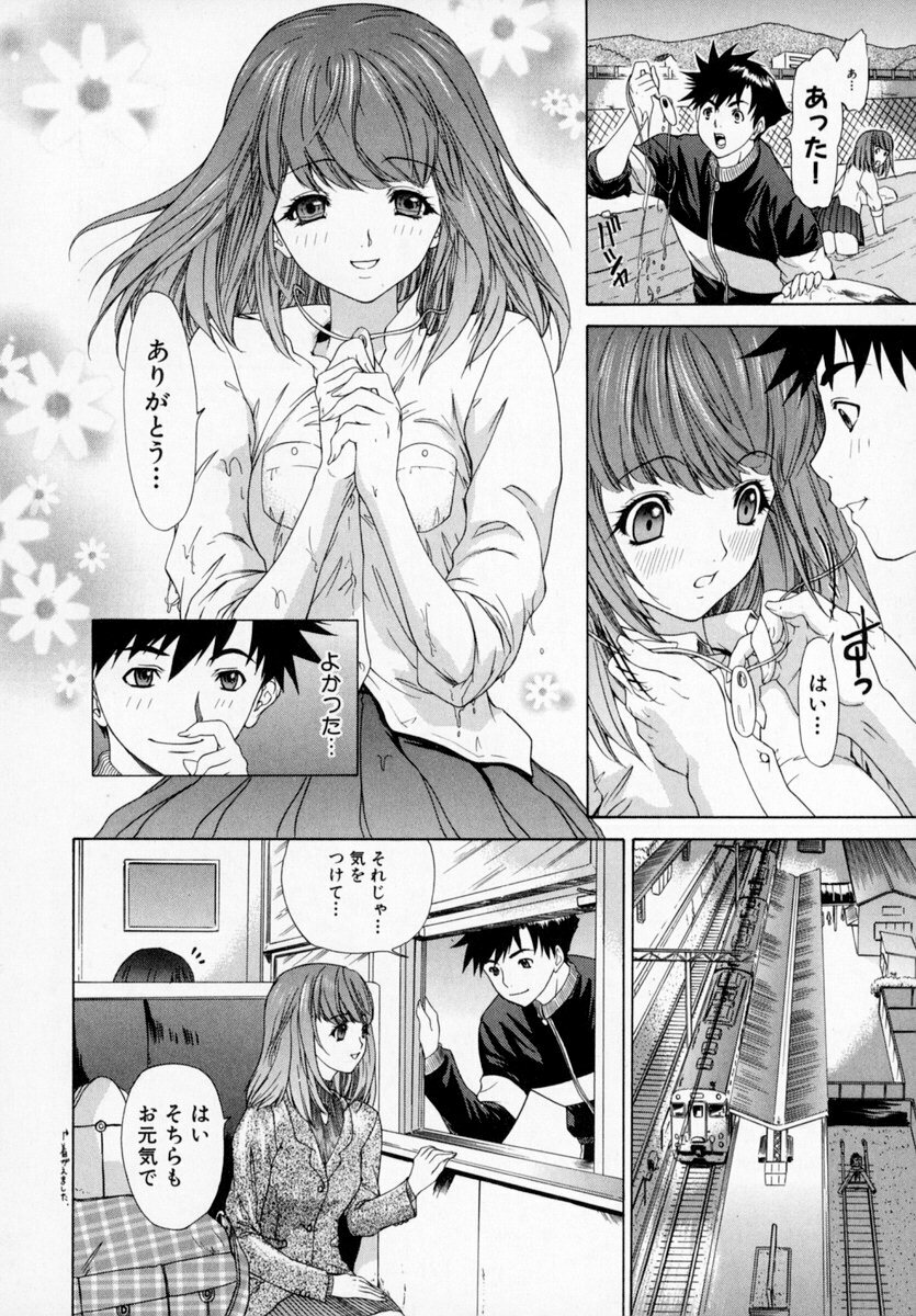 [Kahoru Yunagi] Kininaru Roommate Vol.1 page 20 full