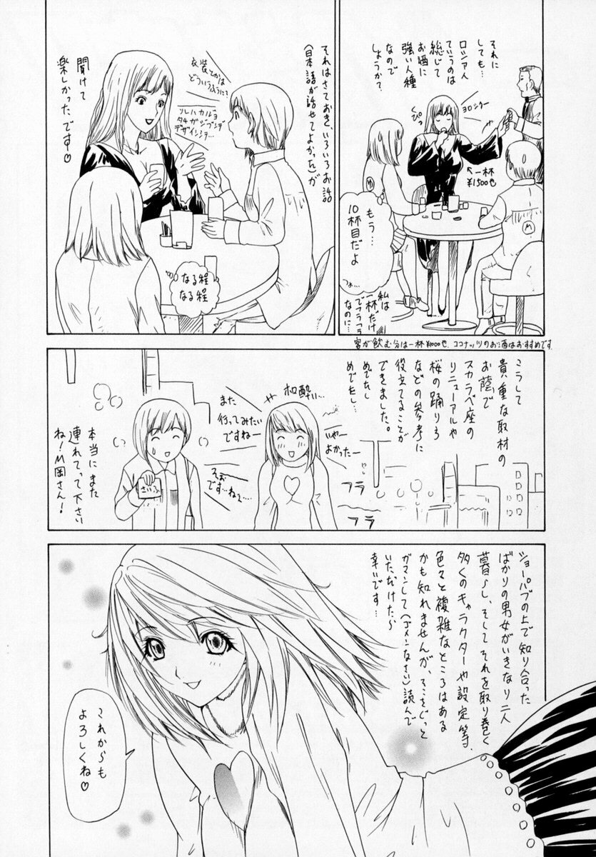 [Kahoru Yunagi] Kininaru Roommate Vol.1 page 201 full