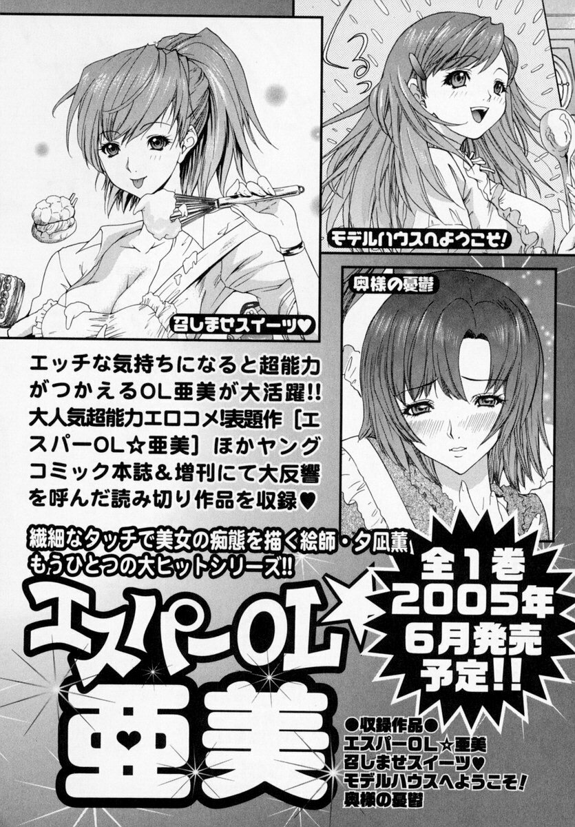 [Kahoru Yunagi] Kininaru Roommate Vol.1 page 204 full