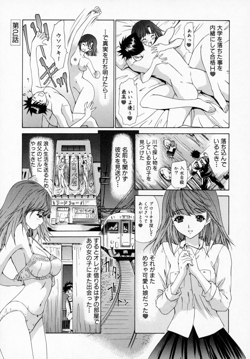 [Kahoru Yunagi] Kininaru Roommate Vol.1 page 31 full