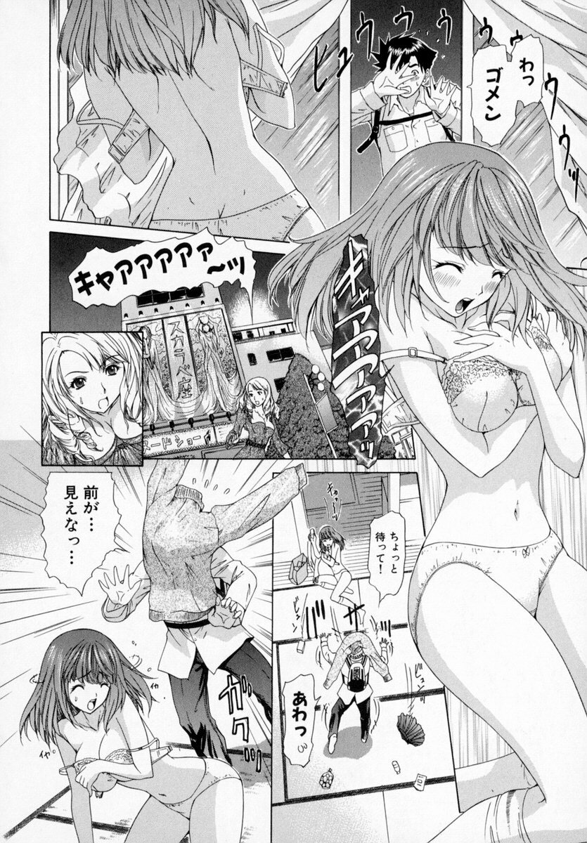 [Kahoru Yunagi] Kininaru Roommate Vol.1 page 34 full