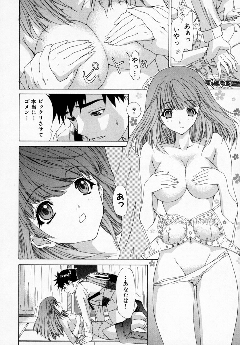 [Kahoru Yunagi] Kininaru Roommate Vol.1 page 38 full