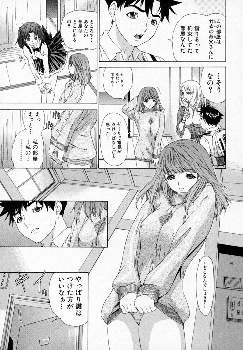 [Kahoru Yunagi] Kininaru Roommate Vol.1 page 41 full