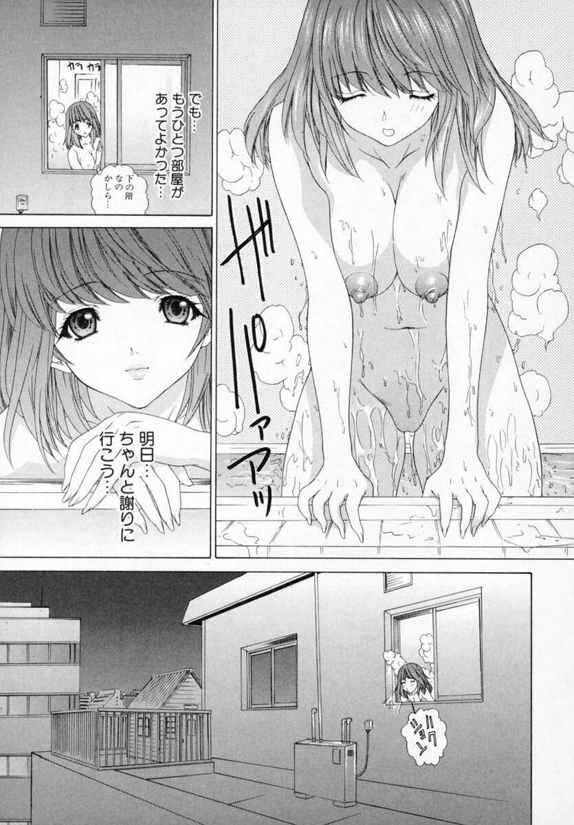 [Kahoru Yunagi] Kininaru Roommate Vol.1 page 49 full