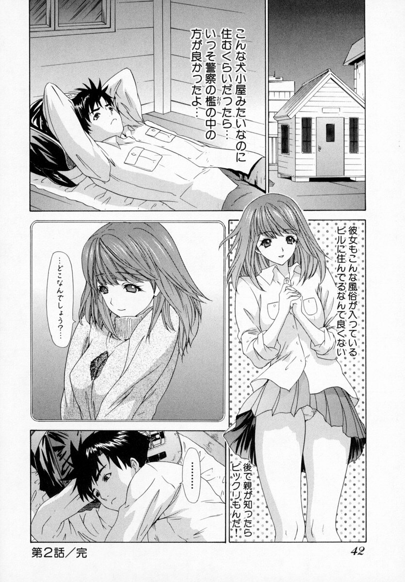 [Kahoru Yunagi] Kininaru Roommate Vol.1 page 50 full