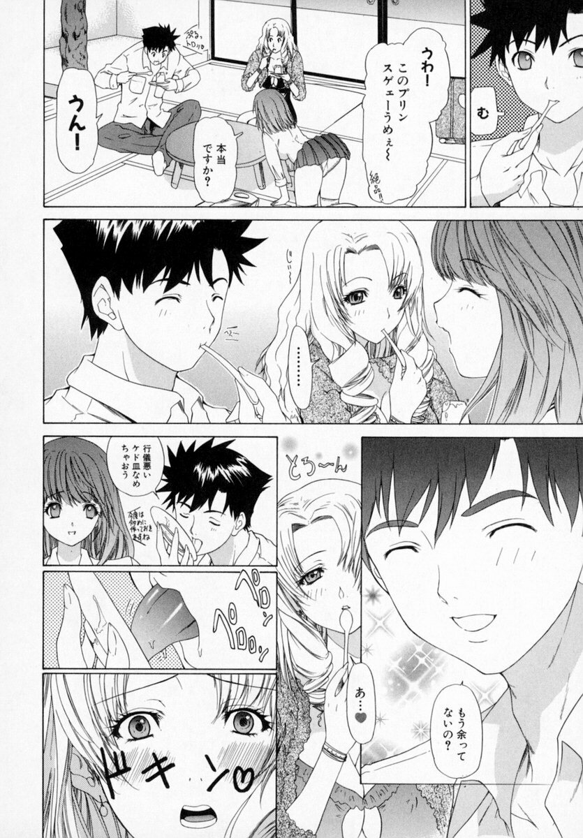 [Kahoru Yunagi] Kininaru Roommate Vol.1 page 76 full