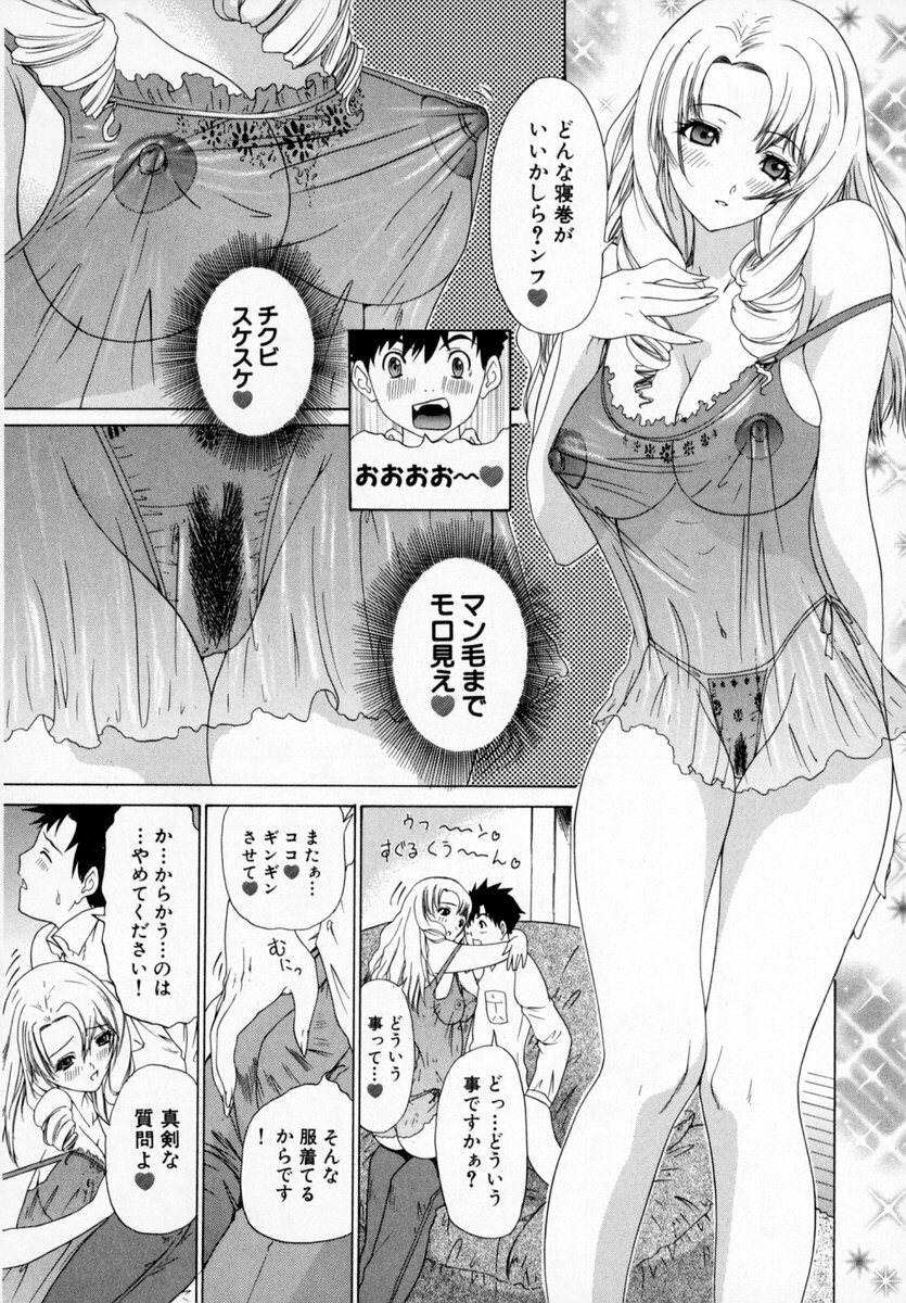 [Kahoru Yunagi] Kininaru Roommate Vol.1 page 84 full